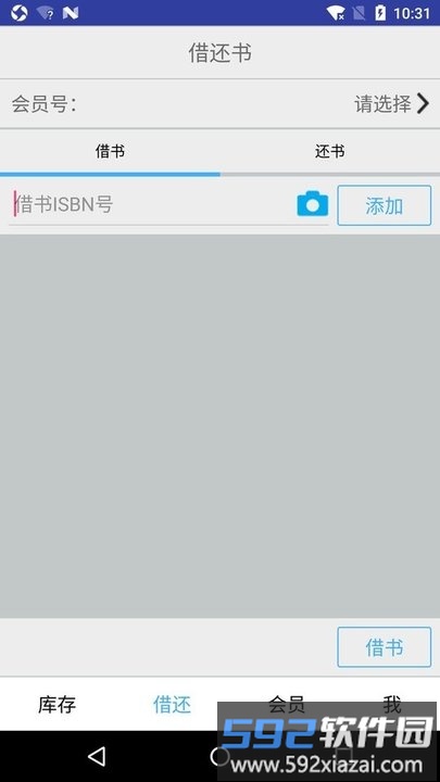 小满图书管理软件截图4