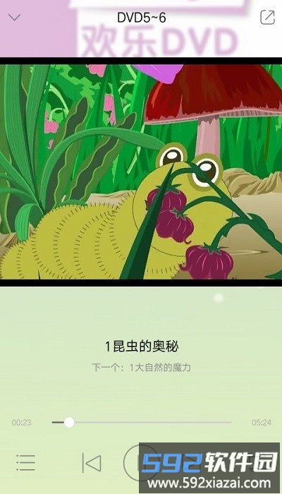 布奇乐乐园app截图1