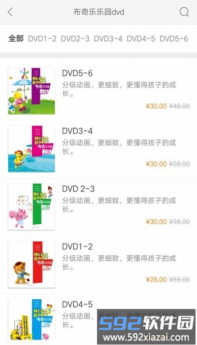 布奇乐乐园app截图2