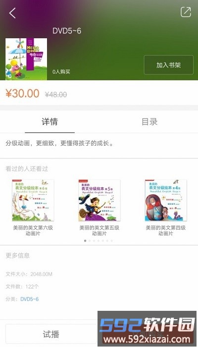 布奇乐乐园app截图3