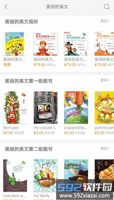布奇乐乐园app截图4