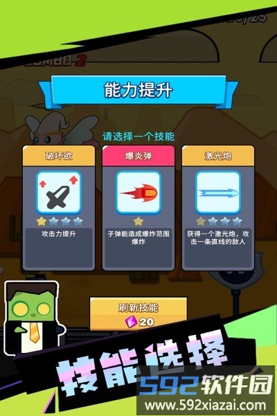 吨吨吨英雄游戏截图3