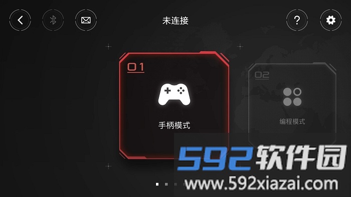 积木机器人编程软件截图4