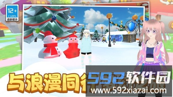 小姐姐别跑截图2