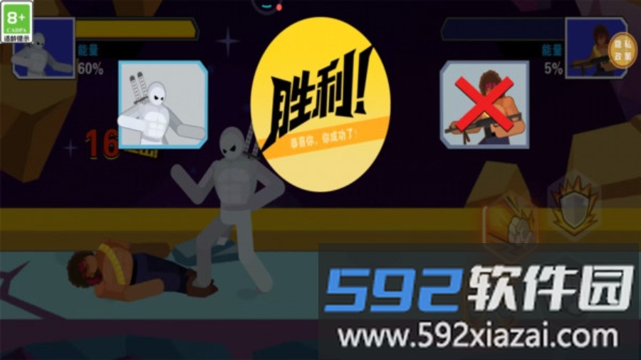 肌肉男大乱斗截图1