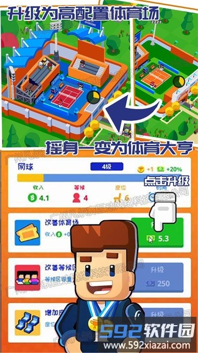 新城市创建模拟器手机版截图1