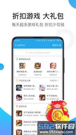 2025骑士助手官方正版截图2