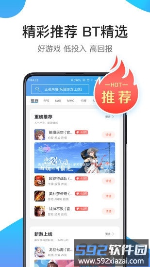 2025骑士助手官方正版截图3