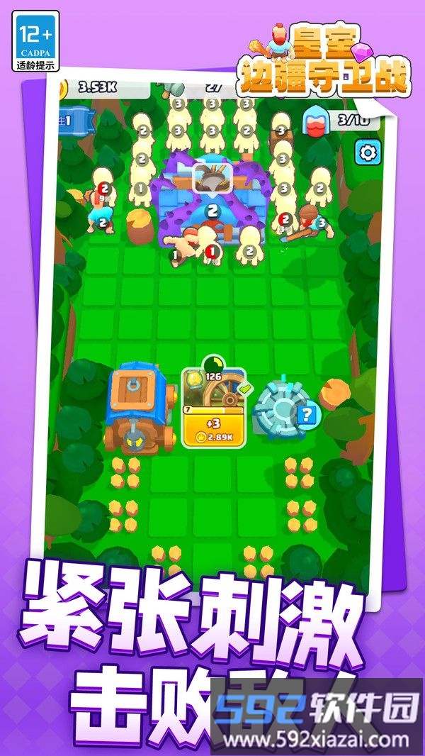 皇室边疆守卫战截图3