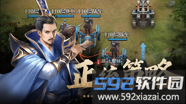 七雄争霸