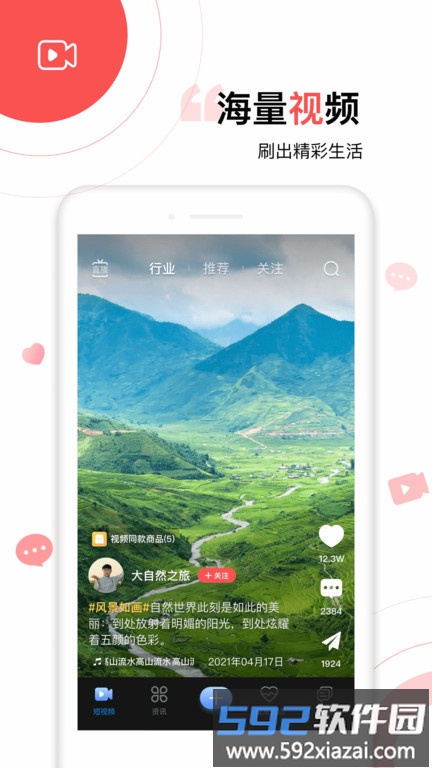 太极功夫手机版截图1