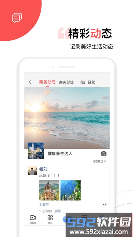 太极功夫手机版截图3