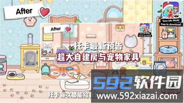 托卡城市小小世界游戏(我的小镇超市商店)截图2