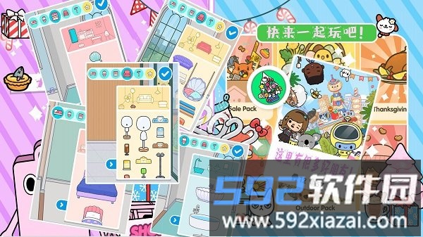 托卡城市小小世界游戏(我的小镇超市商店)截图3