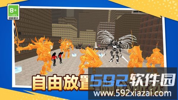 沙盒竞技场截图2