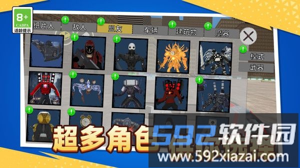 沙盒竞技场截图3