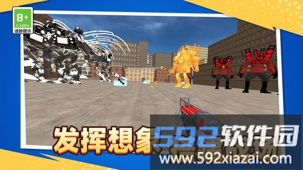 沙盒竞技场截图5
