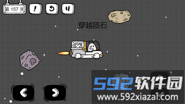 茶叶蛋大解谜截图2