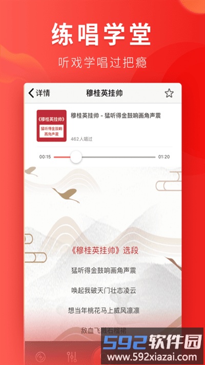 起范儿app截图2