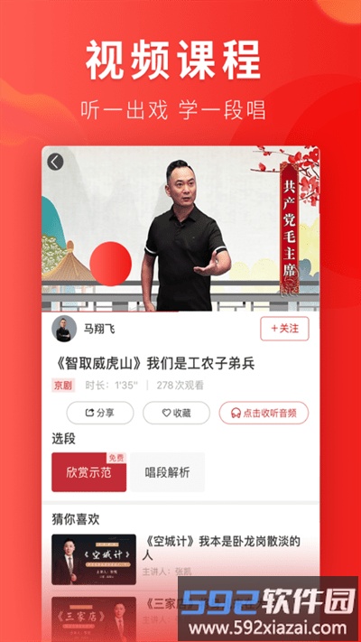 起范儿app截图3