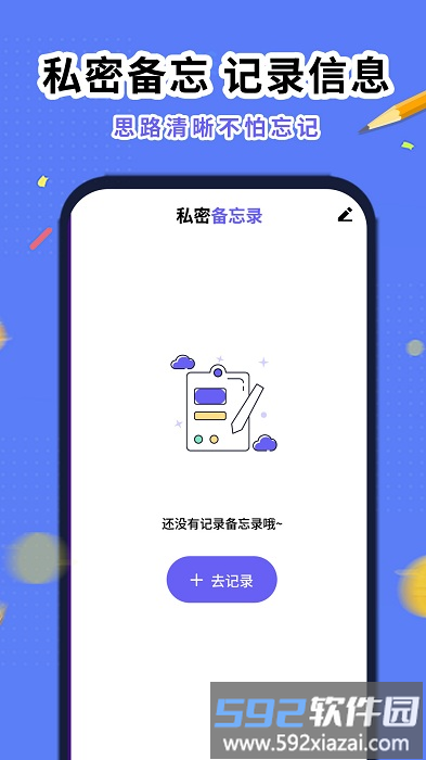 安全了密码管理app截图2