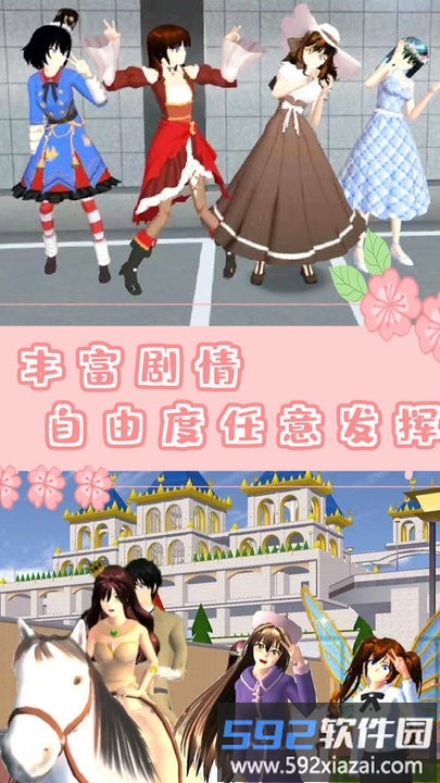 樱校时空恋人模拟最新版截图3