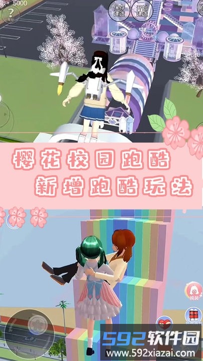 樱校时空恋人模拟最新版截图4