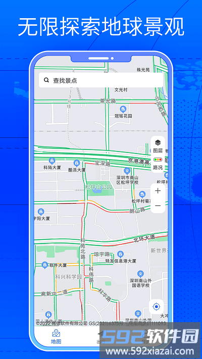 三维街景地图实景地图app截图1