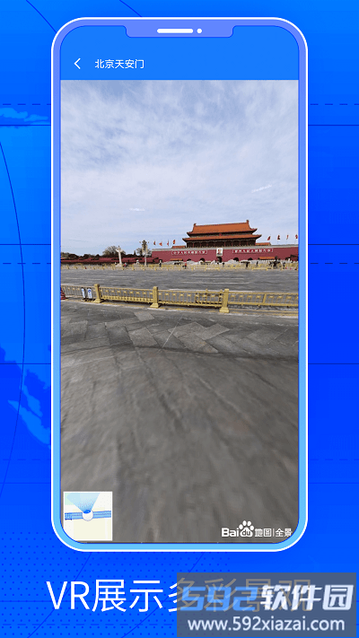 三维街景地图实景地图app截图2