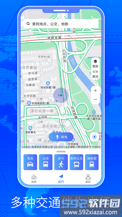 三维街景地图实景地图app截图3