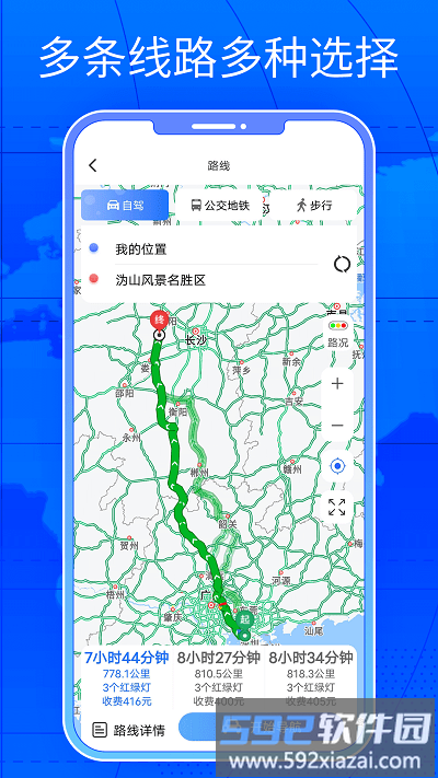 三维街景地图实景地图app截图4