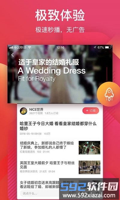 56视频官方版截图2