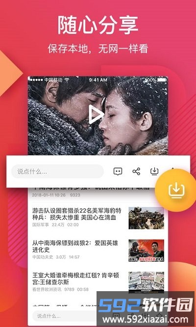56视频官方版截图3