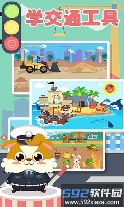 儿童益智学汽车最新版截图4