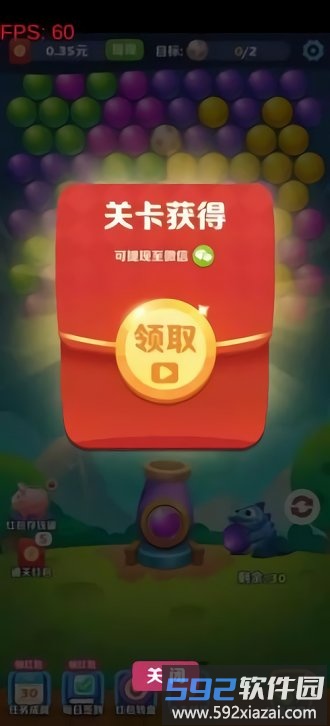 阿伟泡泡龙官方正版截图4
