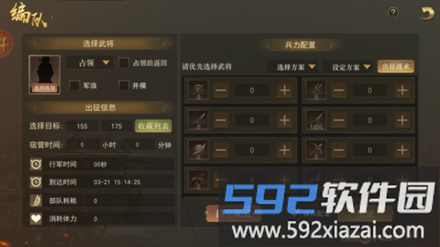 热血三国