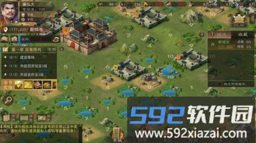 热血三国截图4