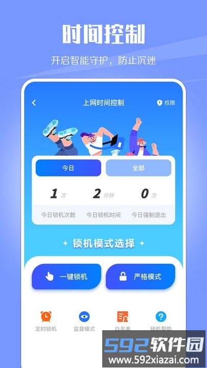 wifi网络监控软件截图2