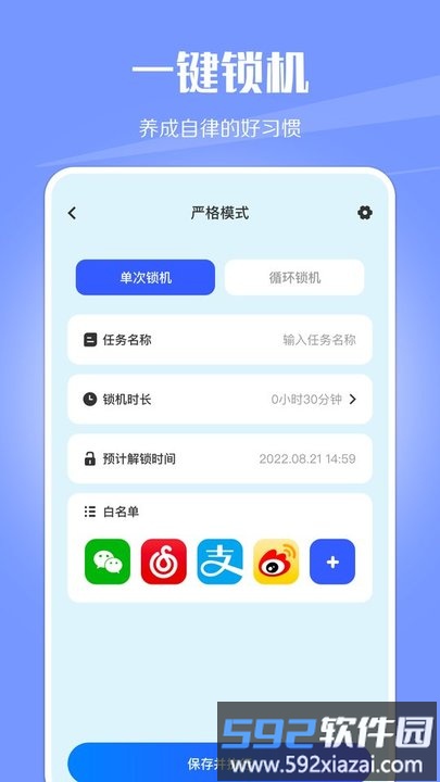 wifi网络监控软件截图3