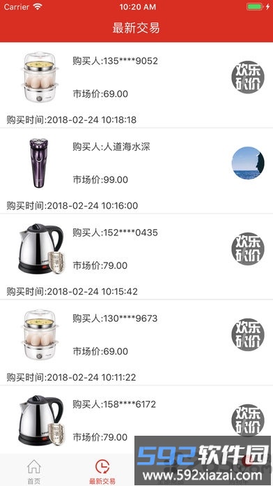 wifi网络监控软件截图4