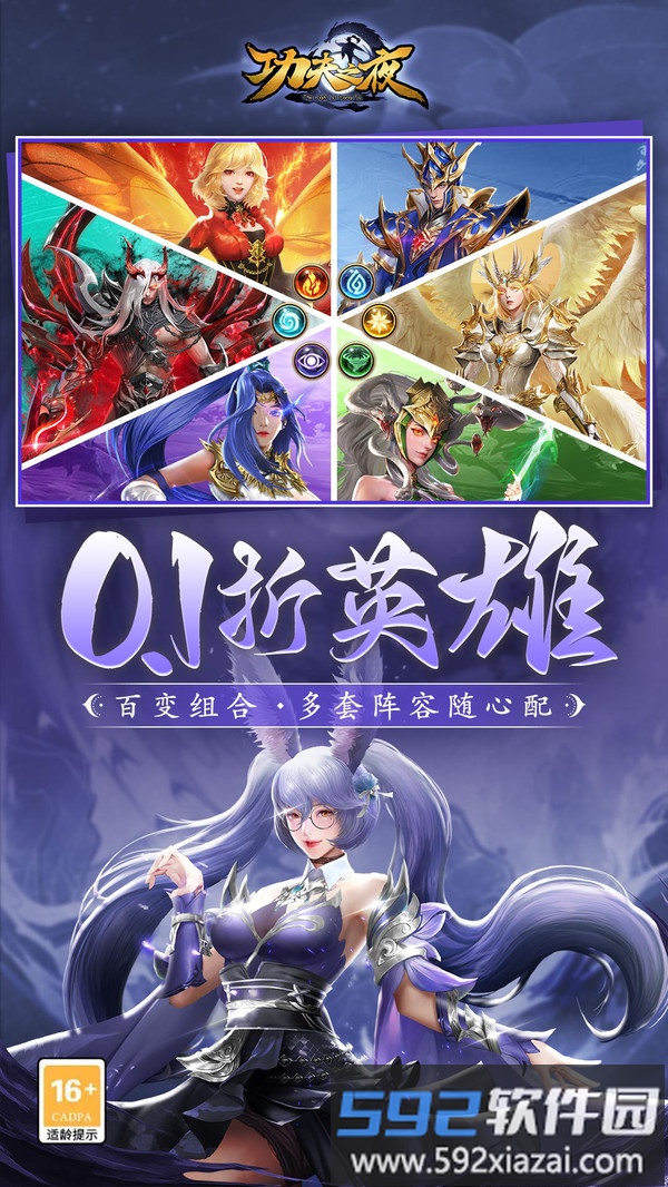 功夫之夜截图1