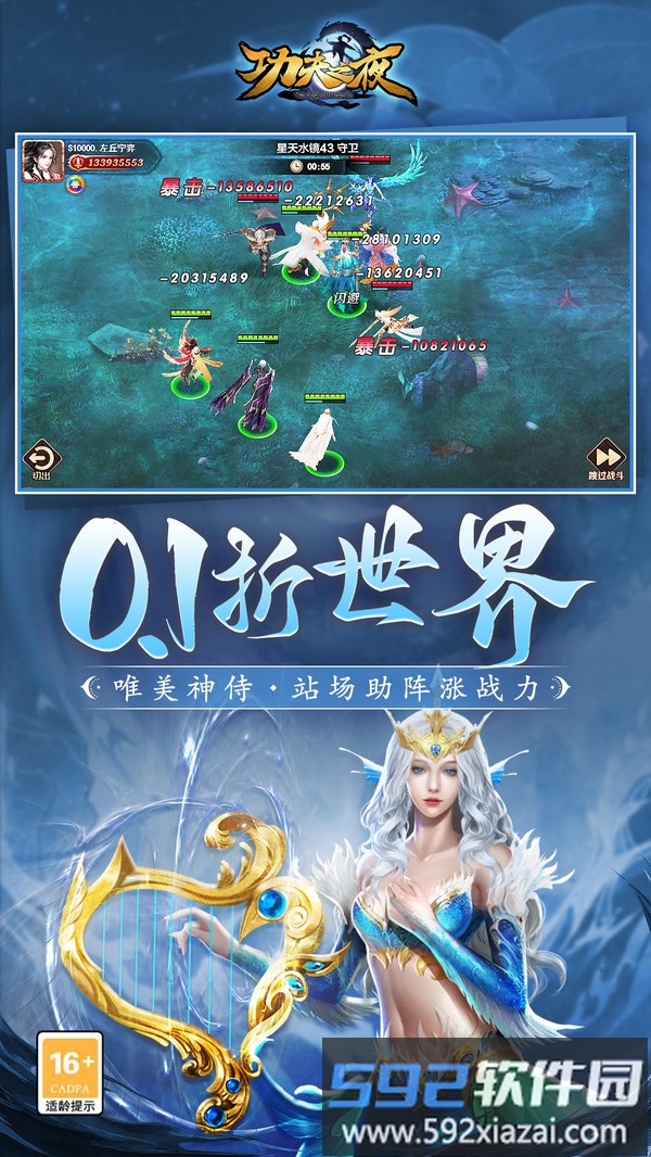功夫之夜截图2