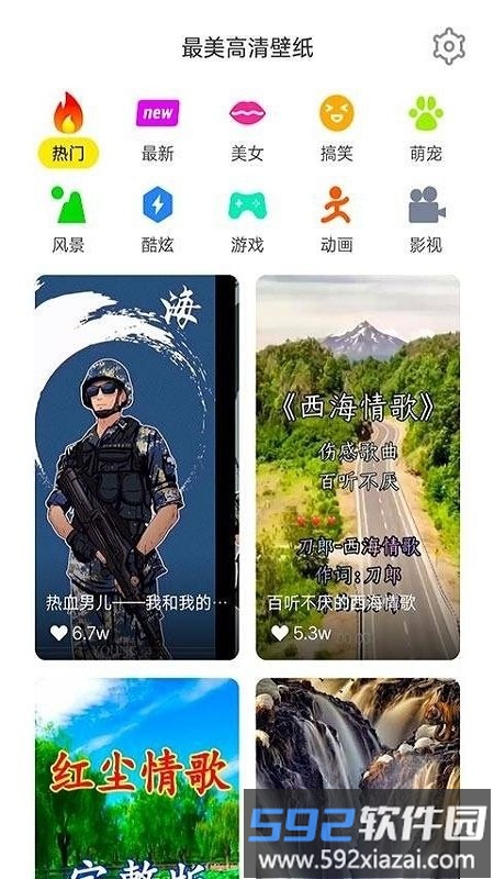 最美高清壁纸app截图3