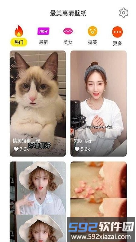 最美高清壁纸app截图4