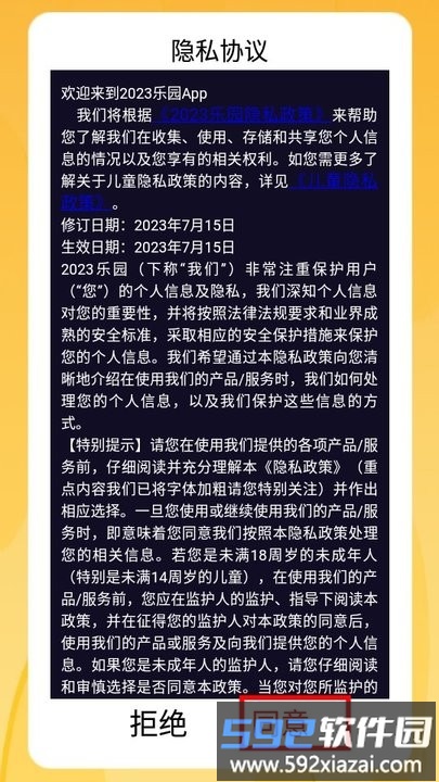 2023乐园游戏介绍
