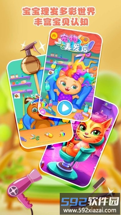 2023乐园最新版本截图2