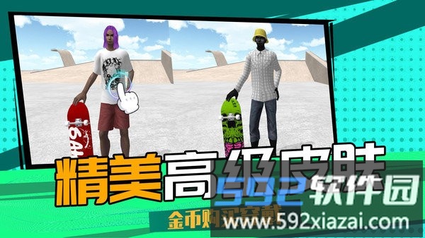3d滑轮大作战最新版截图2
