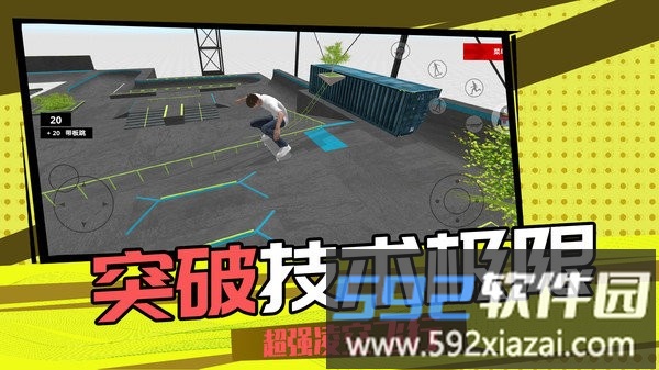 3d滑轮大作战最新版截图3