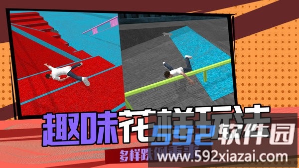 3d滑轮大作战最新版截图4