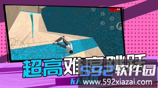 3d滑轮大作战最新版截图5